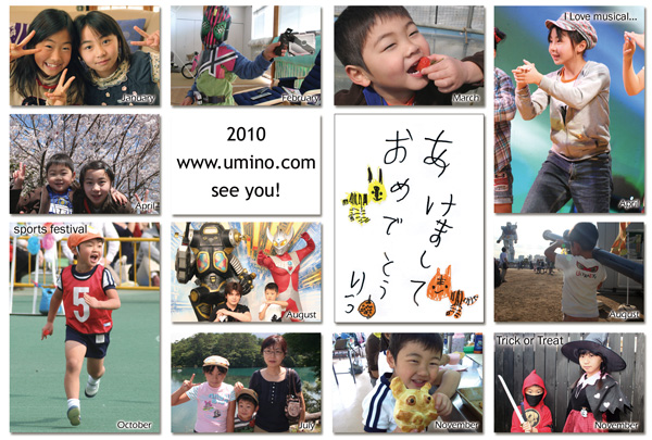 2010 umino.com