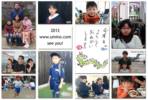 2012 umino.com