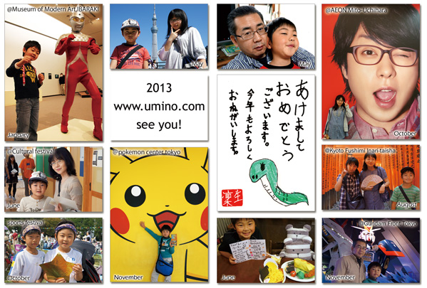 2012 umino.com